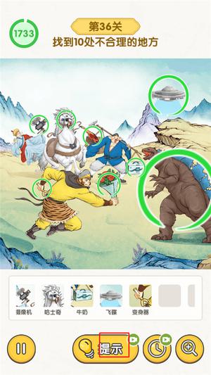 乱入西游攻略截图2