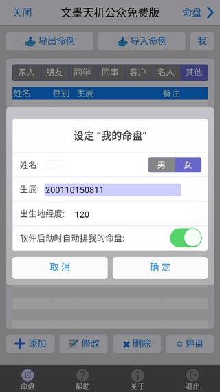 使用教程3