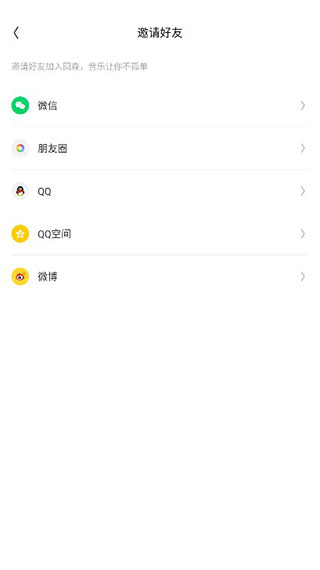 怎么加好友截图3