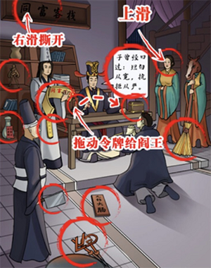 同福地府攻略截图