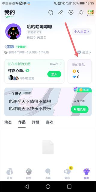 可以赚钱吗截图3