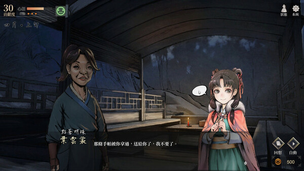 活侠传学习版 第1张图片
