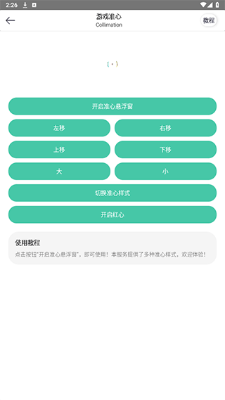 画质云使用教程截图2