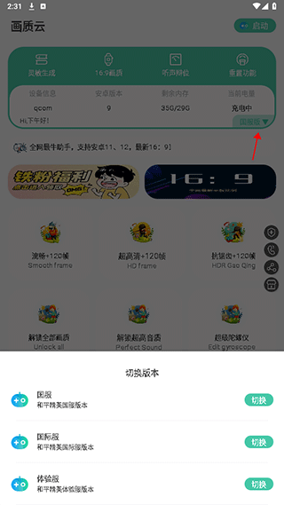 画质云使用教程截图6