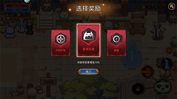 培养攻略截图4