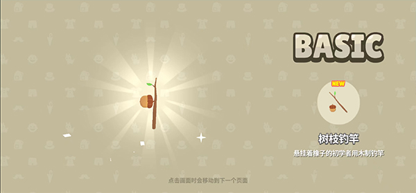 天天玩乐园怎么钓鱼截图2