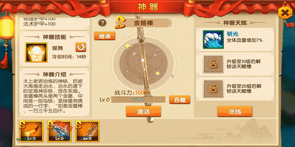 游戏攻略截图1