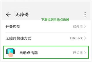 使用教程截图2