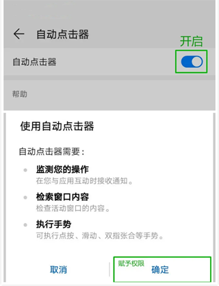 使用教程截图3