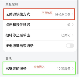 使用教程截图4
