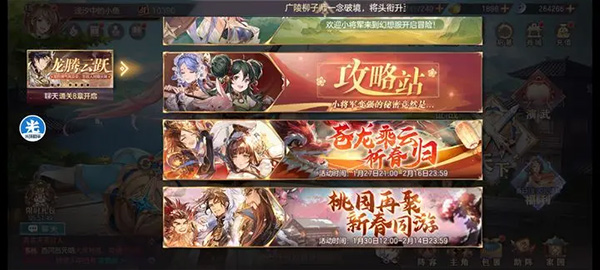 开局攻略截图2