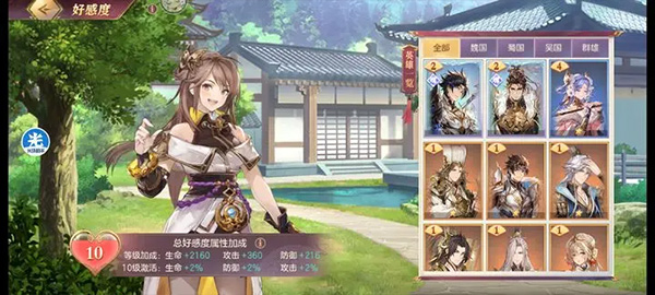 开局攻略截图4