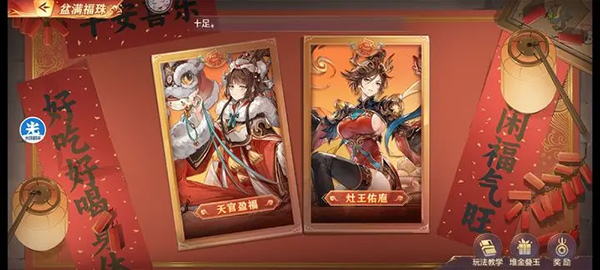开局攻略截图5