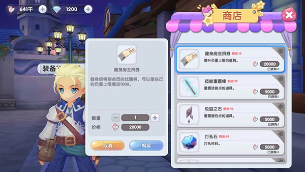 挂机玩法攻略3