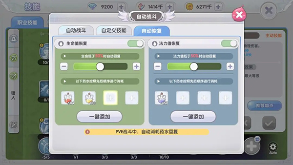 挂机玩法攻略6