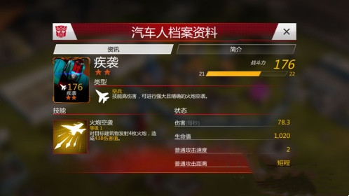 游戏攻略2