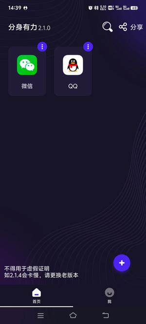 使用教程截图1
