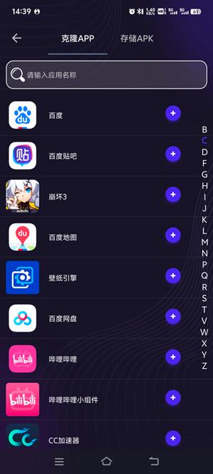 使用教程截图4