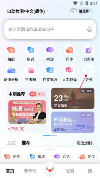 开启悬浮球1