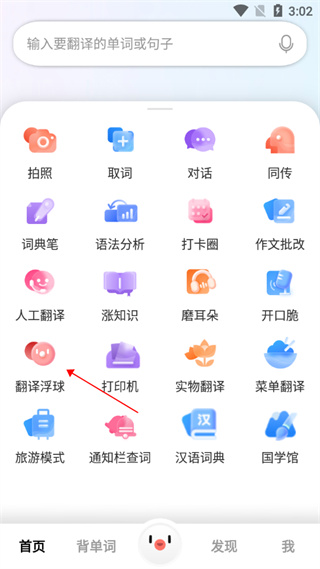 开启悬浮球2