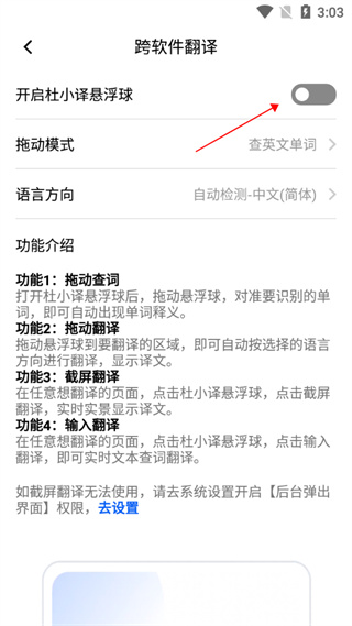 开启悬浮球3