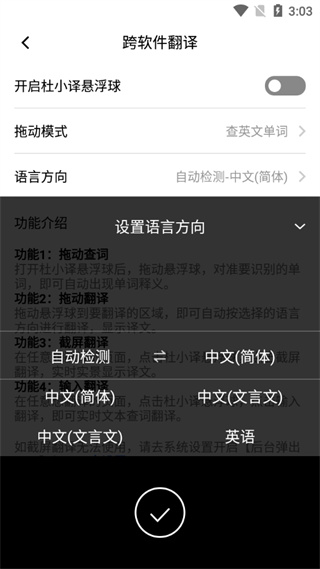 开启悬浮球4