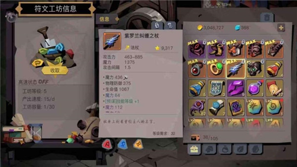 法师攻略截图3