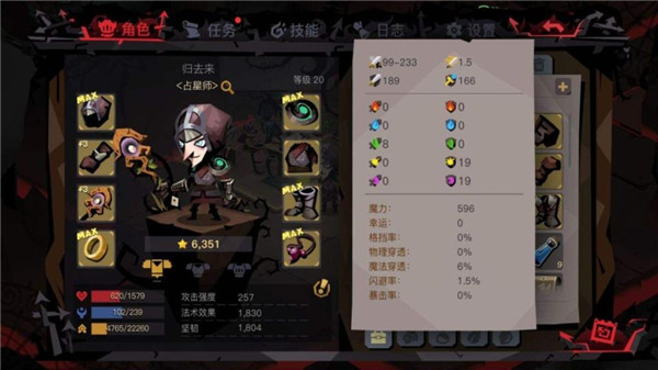 法师攻略截图4