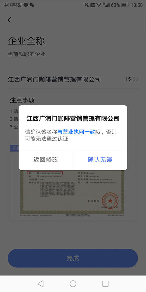 使用方法截图6