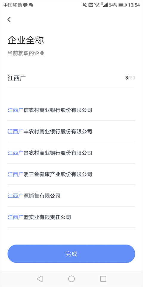 使用方法截图4