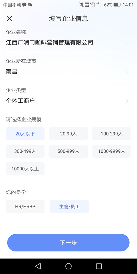 使用方法截图7