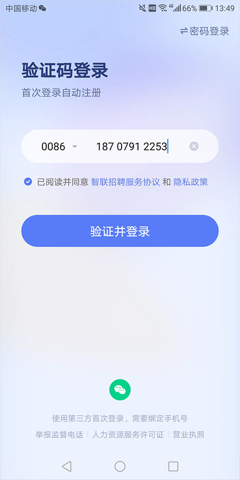 使用方法截图2