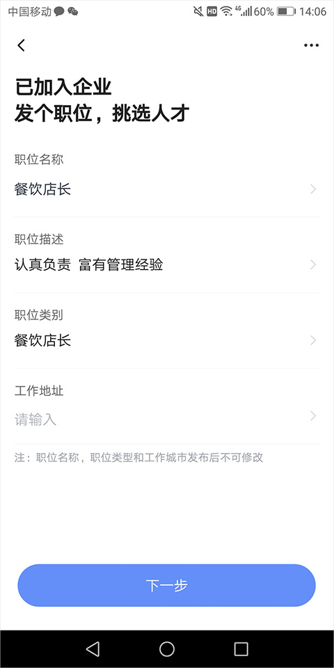 使用方法截图8
