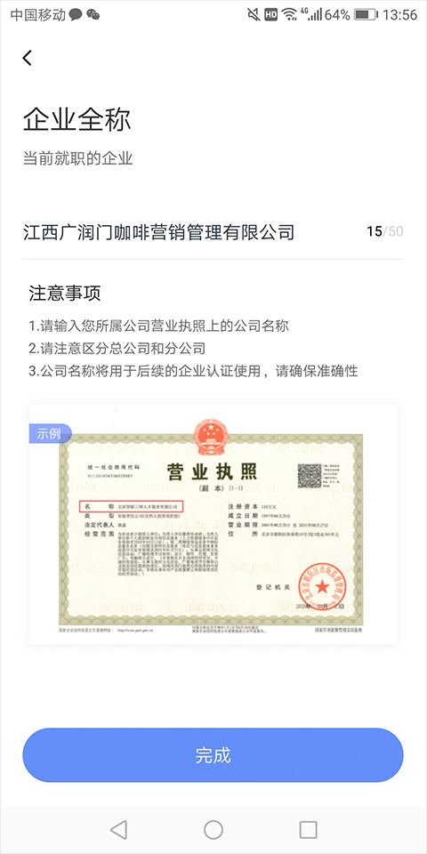 使用方法截图5