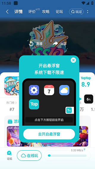 下载游戏方法2