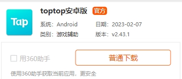 下载安装方法
