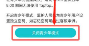 青少年模式2