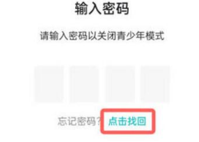 青少年模式3