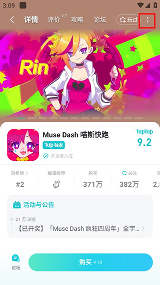 赠送游戏给好友1