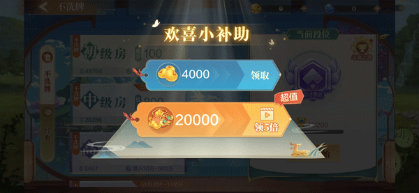 游戏攻略截图4