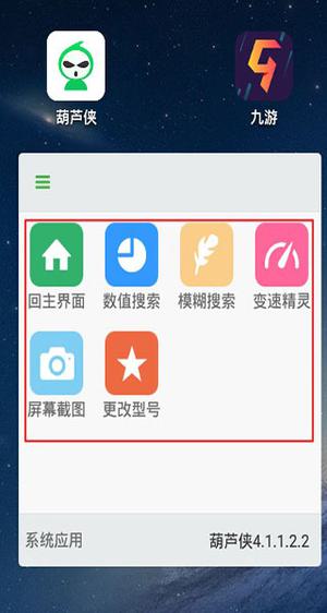 使用教程截图2