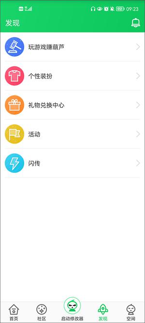 页面介绍截图3
