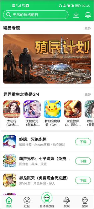 页面介绍截图8