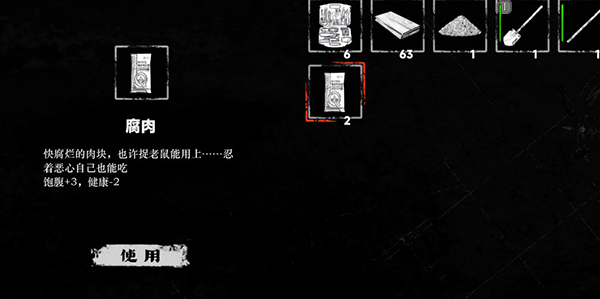 道具获取和用途截图2