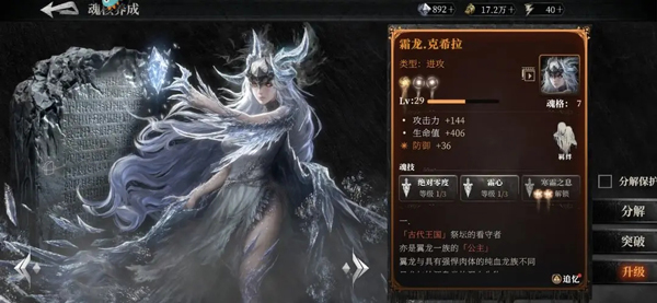 魂核搭配攻略1