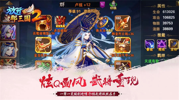 放开那三国2电脑版 第4张图片