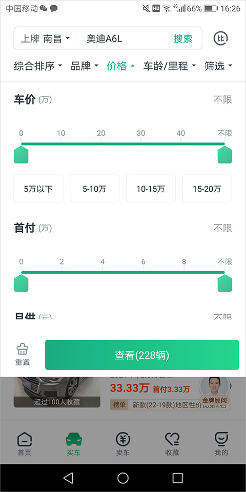 瓜子二手车买车流程简介5