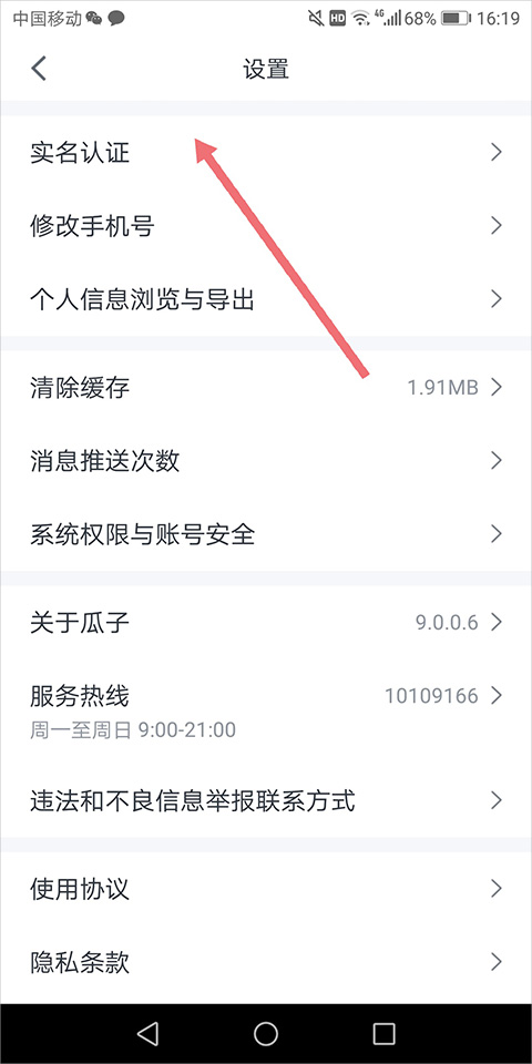 瓜子二手车买车流程简介2