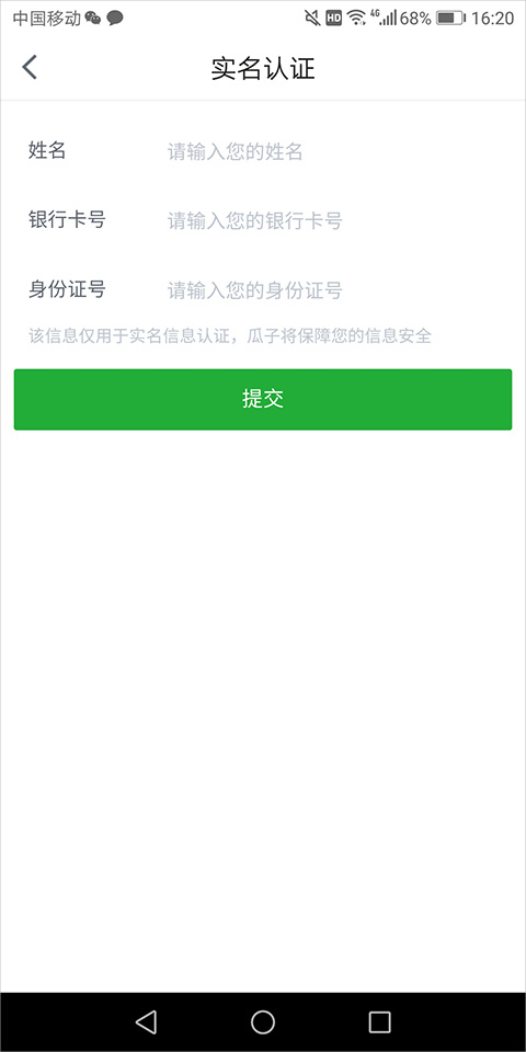 瓜子二手车买车流程简介3