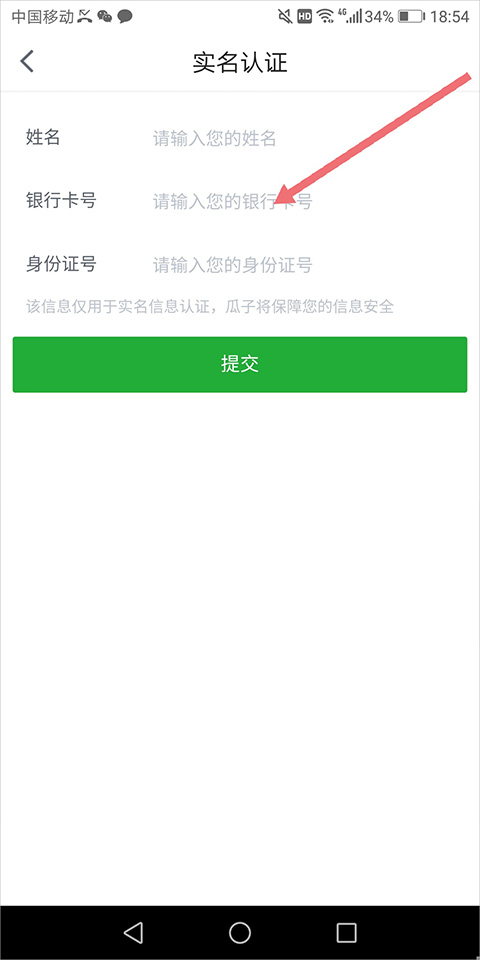 瓜子二手车怎么提现1